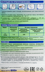 Напиток НЭННИ 3 на основе козьего молока, с 12 месяцев, 800г