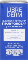 Сыворотка-активатор для лица LIBREDERM гиалуроновая, увлажняющая, 30мл