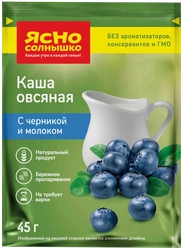 Каша овсяная ЯСНО СОЛНЫШКО с черникой и молоком, 45г