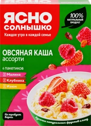 Каша овсяная ЯСНО СОЛНЫШКО ассорти с клубникой, малиной и изюмом, 270г