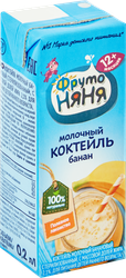 Коктейль молочный ФРУТОНЯНЯ Банановый 2,1%, без змж, 200г