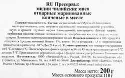 Мидии копченые VICI Любо есть, в масле, 200г