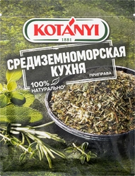 Приправа KOTANYI Средиземноморская кухня, 15г