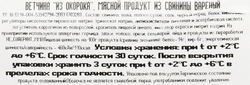 Ветчина из окорока ВЕЛКОМ кусок, 500г