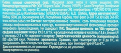 Сыр мягкий MLEKARA SABAC Сырко Сливочный 60%, без змж, 100г