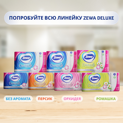 Бумага туалетная ZEWA Deluxe 3-слоя с ароматом персика, 8шт