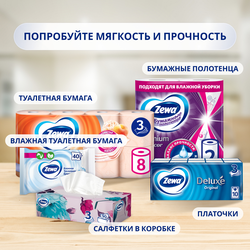 Бумага туалетная ZEWA Deluxe 3-слоя с ароматом персика, 8шт