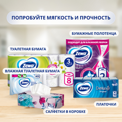 Бумага туалетная ZEWA Deluxe Ромашка 3-слоя, 8шт
