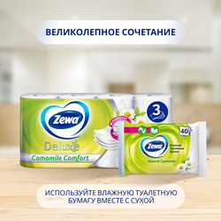 Бумага туалетная ZEWA Deluxe Ромашка 3-слоя, 8шт