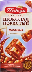 Шоколад молочный пористый ПОБЕДА ВКУСА, 65г