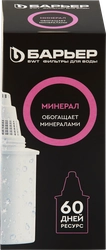 Кассета сменная БАРЬЕР Минерал, обогащение минералами Арт. К181Р33