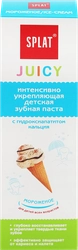 Зубная паста детская SPLAT Juicy Мороженое, укрепляющая, 35мл