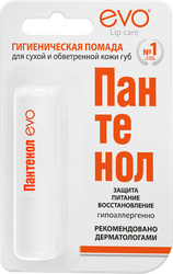 Помада гигиеническая для губ EVO Пантенол, 2,8г