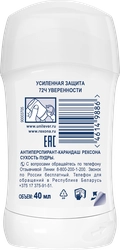 Дезодорант-антиперспирант стик женский РЕКСОНА Сухость пудры, 40мл
