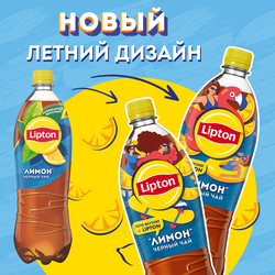 Напиток LIPTON Холодный чай со вкусом лимона негазированный, 1л