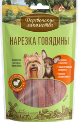 Лакомство для собак ДЕРЕВЕНСКИЕ ЛАКОМСТВА Нарезка говядины, для мини-пород, 55г