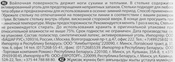 Стельки SILVER Осень-зима, с войлоком