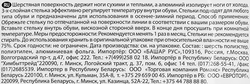 Стельки зимние для обуви SILVER с алюминиевой фольгой, размер 35–45