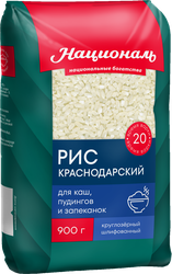 Рис НАЦИОНАЛЬ Краснодарский 1-й сорт, 900г