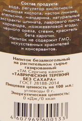 Напиток СЕРГИЕВ КАНОН Таврический терпкий, без сахара газированный, 1500мл