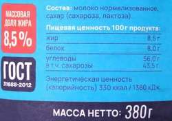 Молоко сгущенное РОГАЧЕВЪ цельное с сахаром 8,5%, без змж, 380г