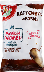 Картофель Беби мытый, фасованный, весовой