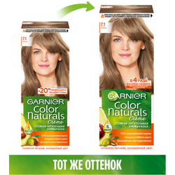 Краска для волос COLOR NATURALS 7.1 Ольха, с 3 маслами, 110мл