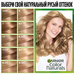 Краска для волос COLOR NATURALS 7.1 Ольха, с 3 маслами, 110мл