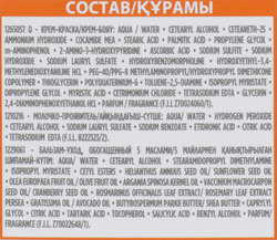 Краска для волос COLOR NATURALS 8.1 Песчаный берег, с 3 маслами, 110мл