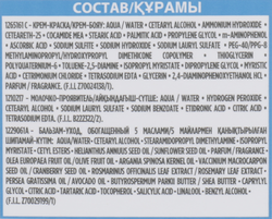 Краска для волос COLOR NATURALS 111 Платиновый блонд, с 3 маслами, 110мл