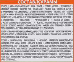 Краска для волос COLOR NATURALS 6.34 Карамель, с 3 маслами, 110мл