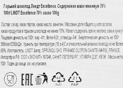 Шоколад горький LINDT Excellence 70% какао, 100г