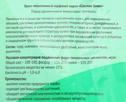Грунт 365 ДНЕЙ Универсальный 3, 25л