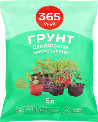 Грунт для рассады 365 ДНЕЙ, 5л