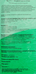 Грунт для рассады 365 ДНЕЙ, 5л