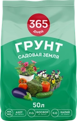 Грунт 365 ДНЕЙ Универсальный, земля садовая, 50л