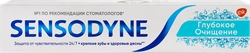 Зубная паста SENSODYNE Глубокое очищение, для чувствительных зубов, 75мл