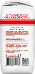 Мука пшеничная MAKFA Экстра хлебопекарная для воздушной выпечки, 2кг