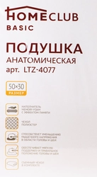 Подушка анатомическая HOMECLUB 50х30х10см, 450г, Арт. LTZ-4077