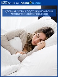 Подушка анатомическая HOMECLUB 50х30х10см, 450г, Арт. LTZ-4077