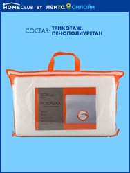 Подушка анатомическая HOMECLUB 50х30х10см, 450г, Арт. LTZ-4077