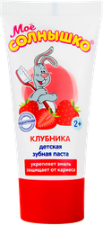 Изображение товара Зубная паста детская МОЕ СОЛНЫШКО Клубника, с 2 лет, 65г