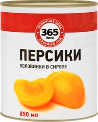 Персики 365 ДНЕЙ половинки в сиропе, 850мл