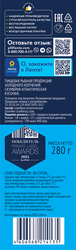 Скумбрия Атлантическая холодного копчения ЛЕНТА кусочки, 280г