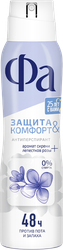 Изображение товара Дезодорант-антиперспирант спрей женский ФА Защита&Комфорт Сирень, 150мл