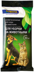 Салфетки влажные для уборки за животными ЛЕНТА, 30шт