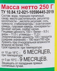 Горчица КАПИТАН ПРИПАСОВ Русская, 250г