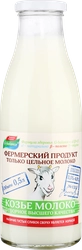 Молоко пастеризованное козье G-BALANCE цельное 3,5–4,8%, без змж, 500мл