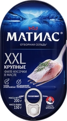 Сельдь слабосоленая МАТИАС, XXL, крупные филе-кусочки, 200г