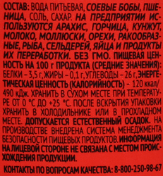 Соус соевый ЧИМ-ЧИМ, 290мл